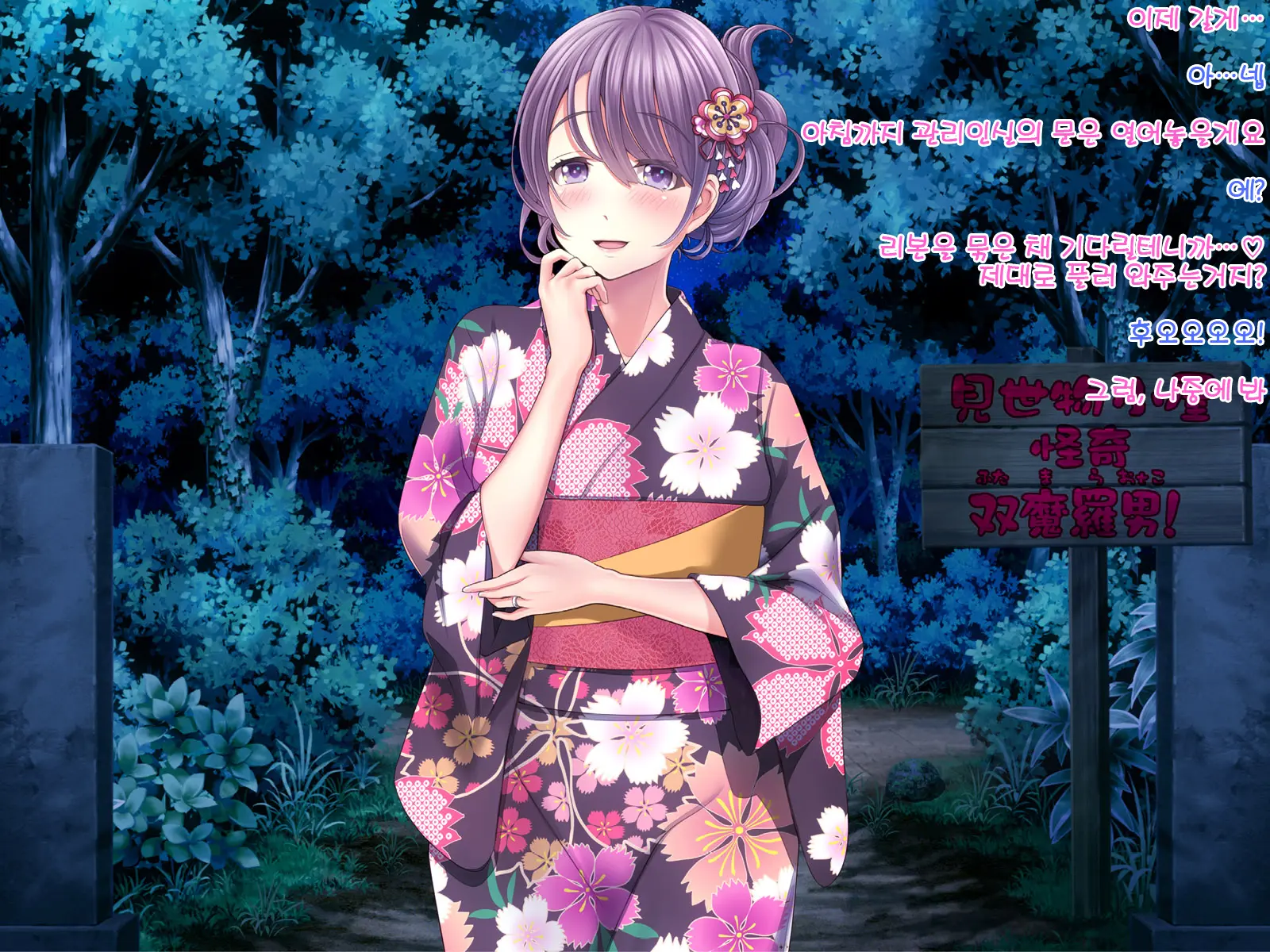 Yomatsuri Roten Keihin Ni Sareta Otome-Tachi... (Decensored)